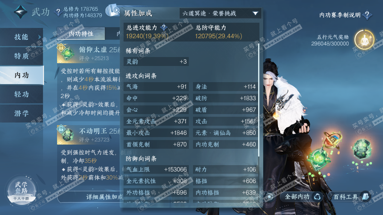 NSH322342逆水寒手游账号详情图42 NSH322342逆水寒手游账号详情图42