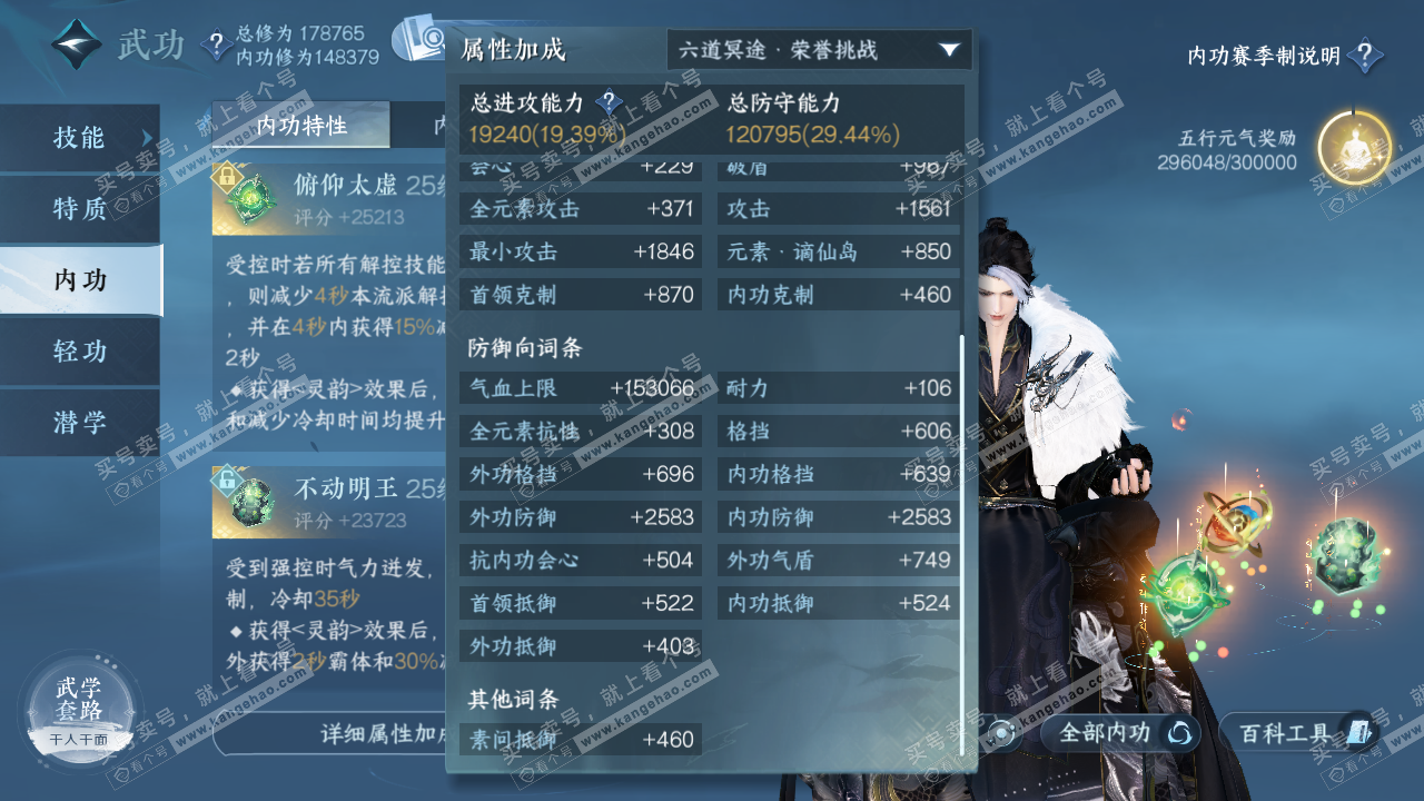 NSH322342逆水寒手游账号详情图43 NSH322342逆水寒手游账号详情图43