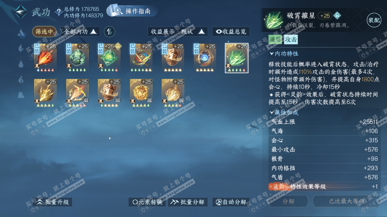 NSH322342逆水寒手游账号详情图47 NSH322342逆水寒手游账号详情图47