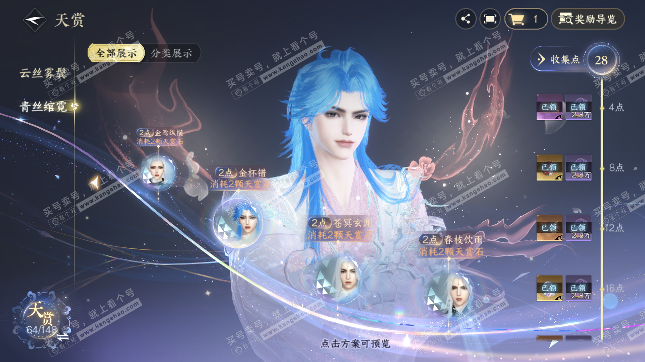 NSH322342逆水寒手游账号详情图15 NSH322342逆水寒手游账号详情图15