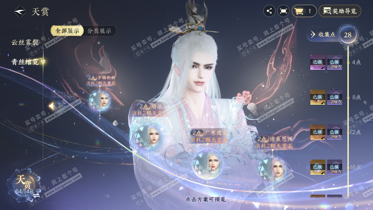 NSH322342逆水寒手游账号详情图26 NSH322342逆水寒手游账号详情图26