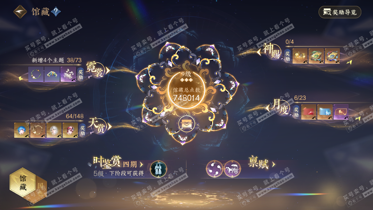 NSH322342逆水寒手游账号详情图9 NSH322342逆水寒手游账号详情图9