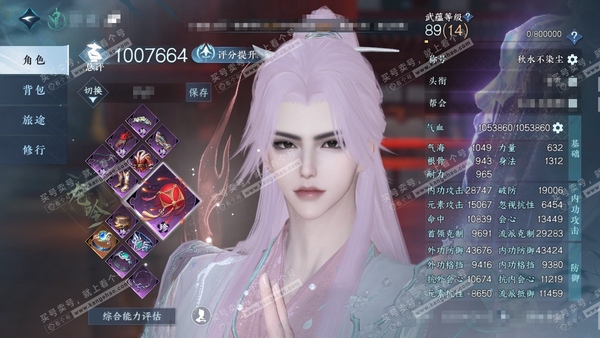 逆水寒手游账号逐中原九天揽月官服九天揽月 男龙吟（沧澜） 评分100w 累充秋水 衣品61w 国色24w 馆藏74w 110颗不含转盘已用天赏+5活动外观【4转盘头】长风烈-灼妖-燎神墟-玉宸【14天霓染】热门好看自染多多...
