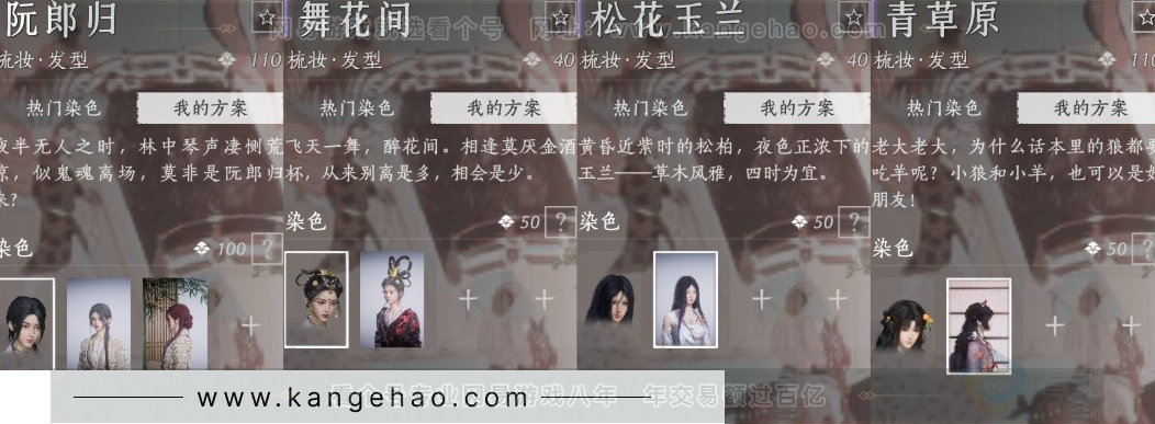 YYS32084燕云十六声账号详情图11