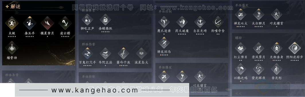 YYS32084燕云十六声账号详情图17