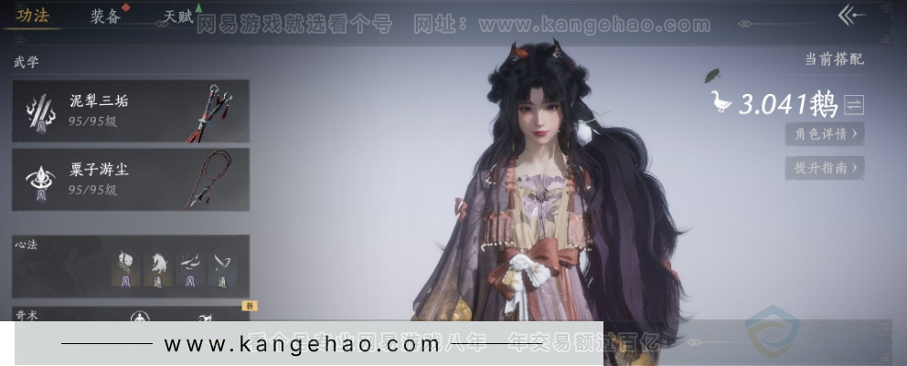 YYS32084燕云十六声账号详情图2