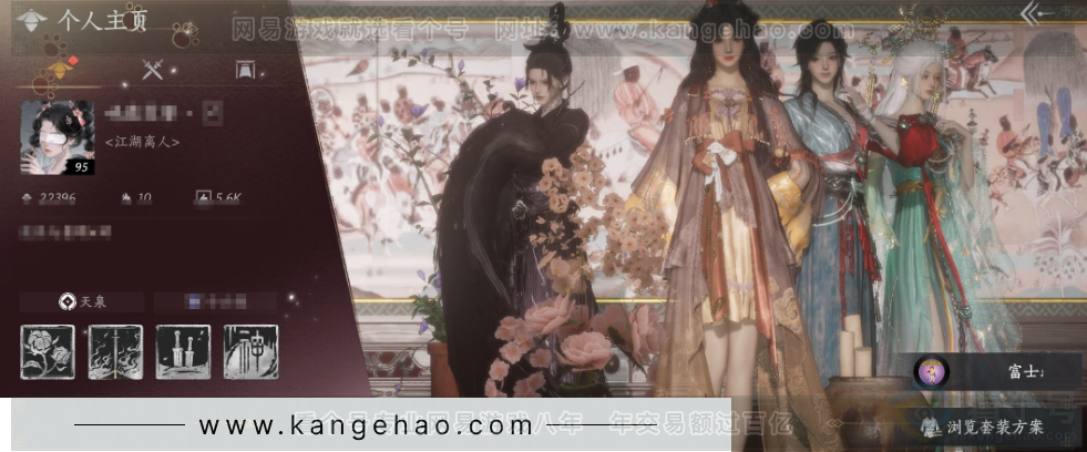 YYS32084燕云十六声账号详情图1
