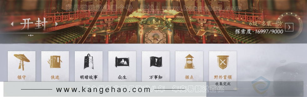 YYS32084燕云十六声账号详情图27