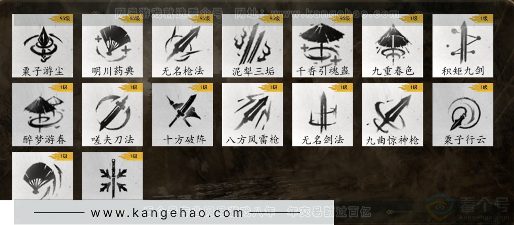 YYS32084燕云十六声账号详情图10