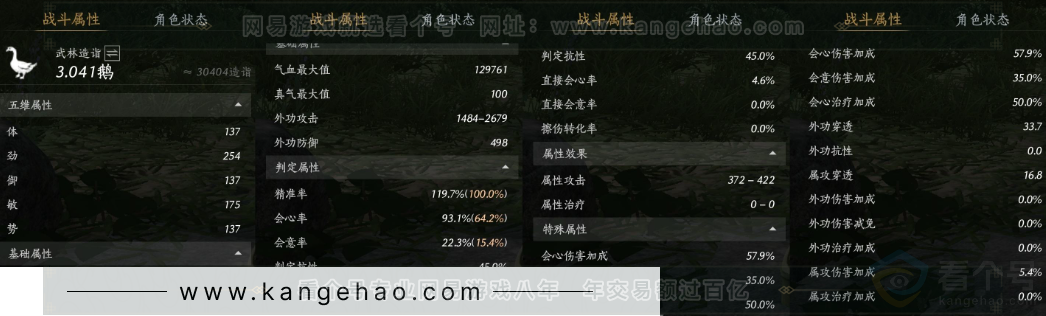 YYS32084燕云十六声账号详情图22
