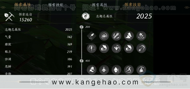 YYS32084燕云十六声账号详情图24