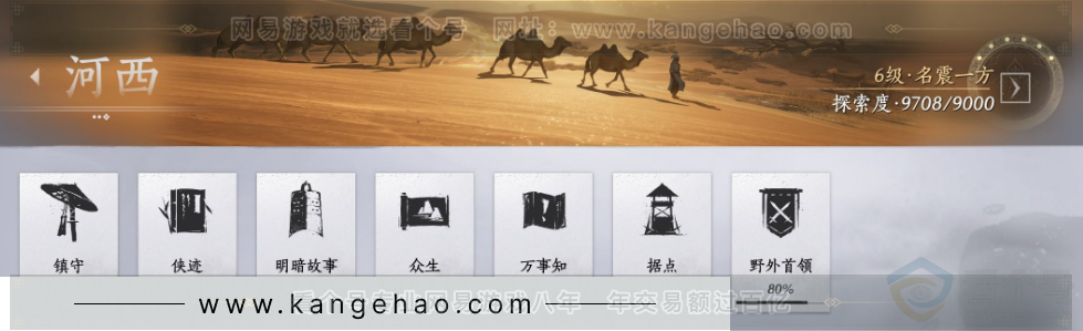 YYS32084燕云十六声账号详情图28