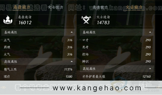 YYS32084燕云十六声账号详情图25