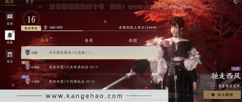 YYS32084燕云十六声账号详情图32