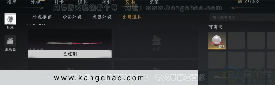 YYS32084燕云十六声账号详情图31