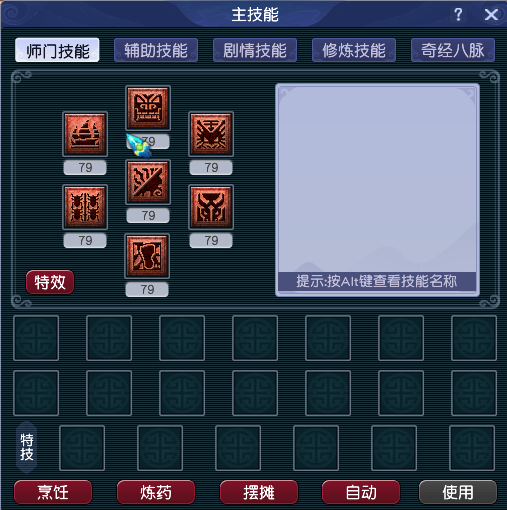 CWF30053梦幻西游畅玩服账号详情图2
