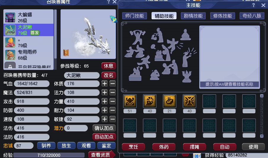 CWF30053梦幻西游畅玩服账号详情图3
