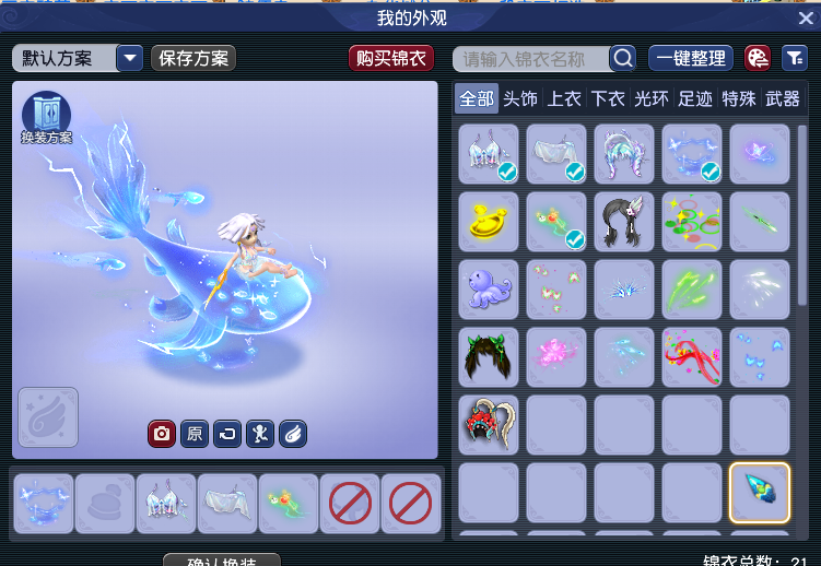 CWF30053梦幻西游畅玩服账号详情图4