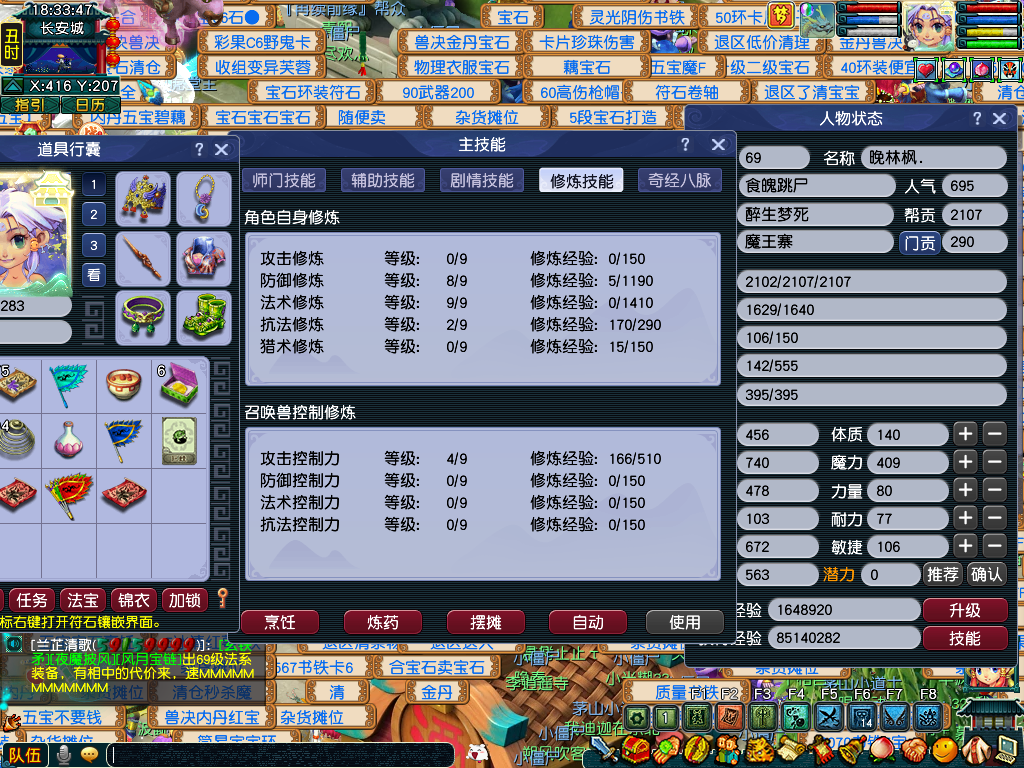 CWF30053梦幻西游畅玩服账号详情图1
