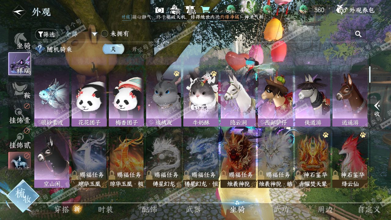 NSH322352逆水寒手游账号详情图13