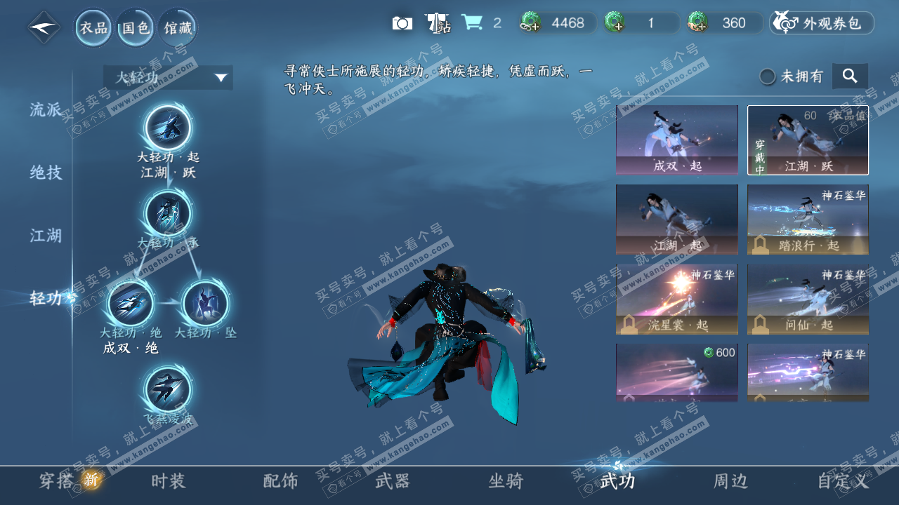 NSH322352逆水寒手游账号详情图15