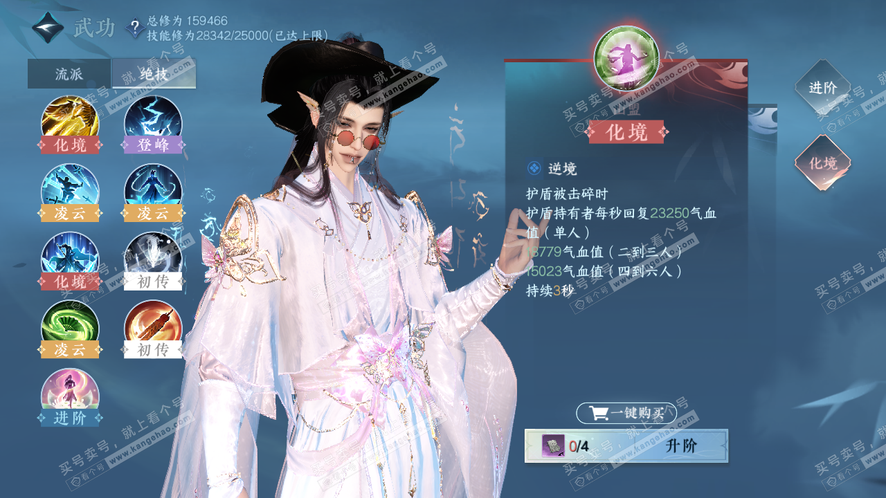 NSH322352逆水寒手游账号详情图29