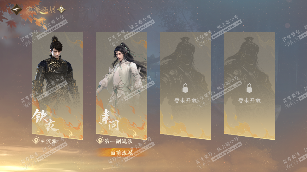 NSH322352逆水寒手游账号详情图44
