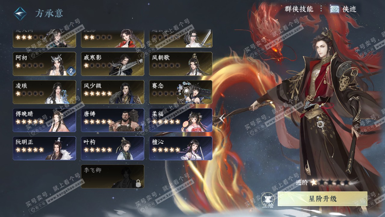 NSH322352逆水寒手游账号详情图41
