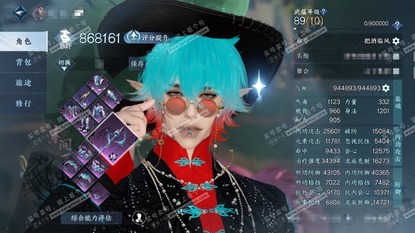 逆水寒手游账号蝶恋花踏月留香官服踏月留香 男素问（主铁衣） 评分86.8w 累充把酒 衣品26w 国色11w 馆藏16w 17颗不含转盘已用天赏+1活动外观【6副本发】紫宿-星剑-舞阳白发-飞焰-霜途-1未用舞阳白【转盘头...