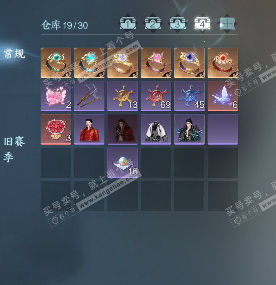 NSH322355逆水寒手游账号详情图5