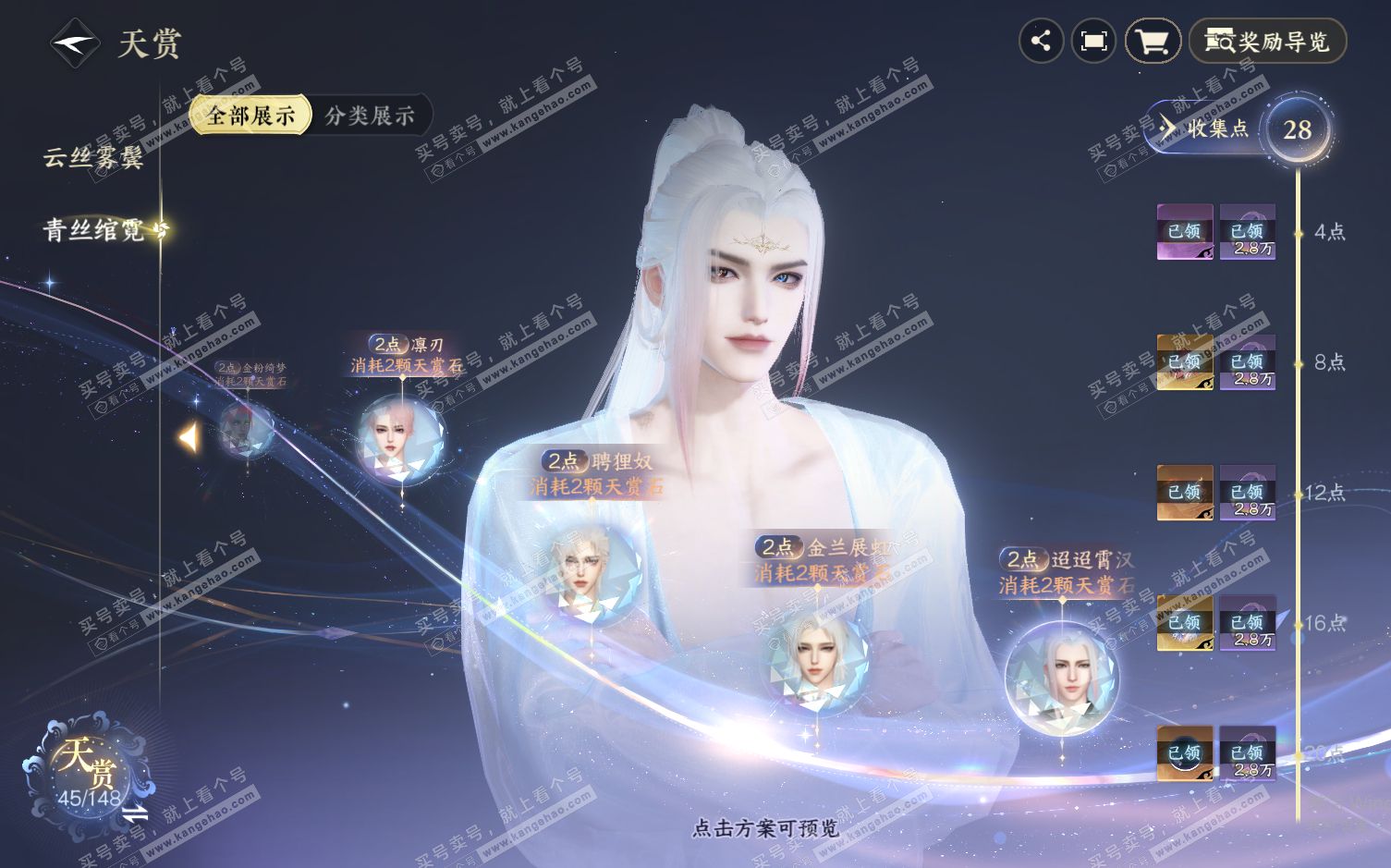 NSH322355逆水寒手游账号详情图26