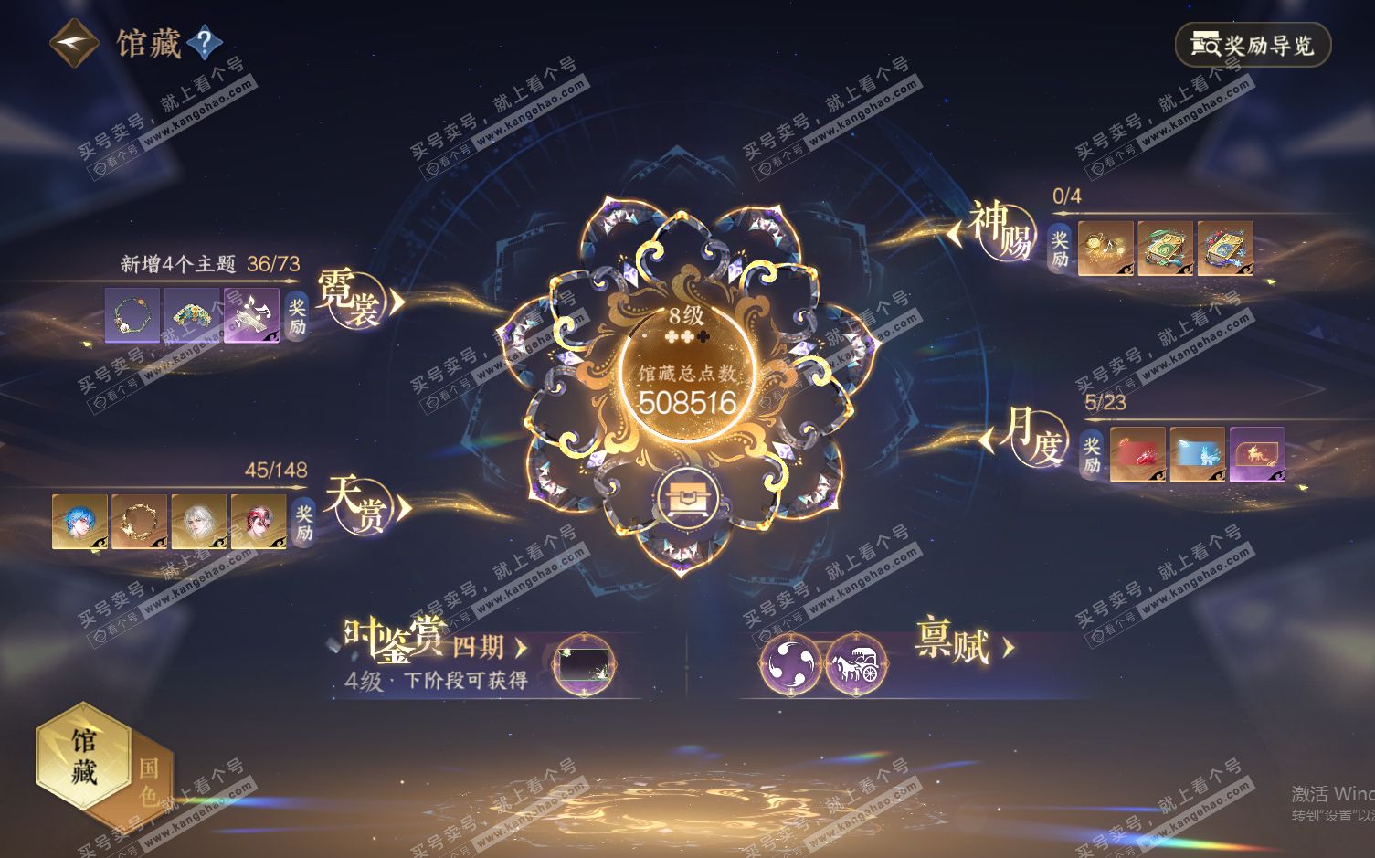 NSH322355逆水寒手游账号详情图11