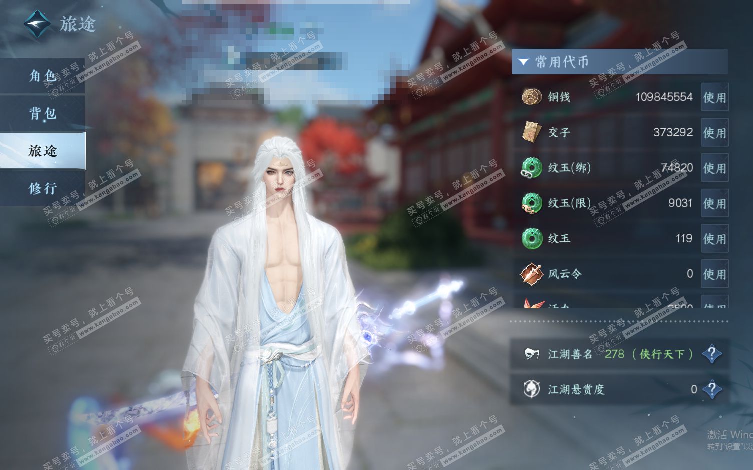 NSH322355逆水寒手游账号详情图6