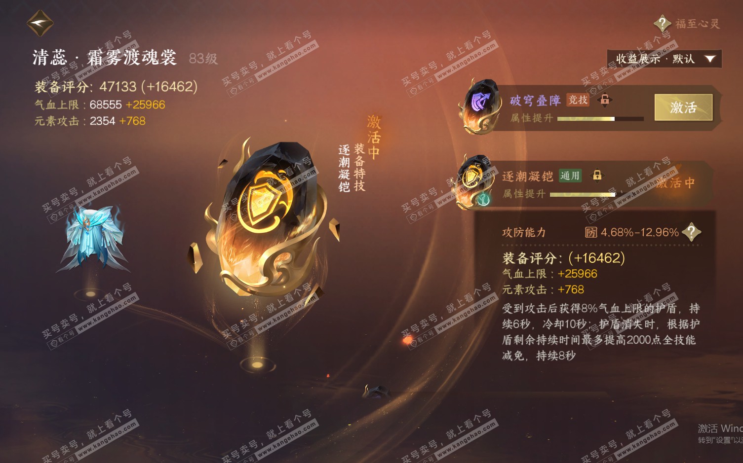 NSH322355逆水寒手游账号详情图43