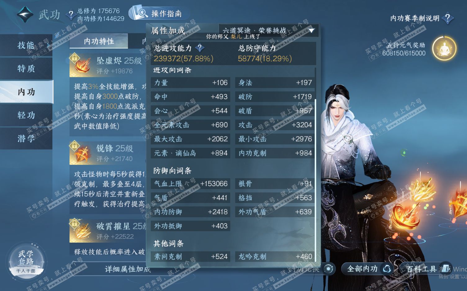 NSH322355逆水寒手游账号详情图51