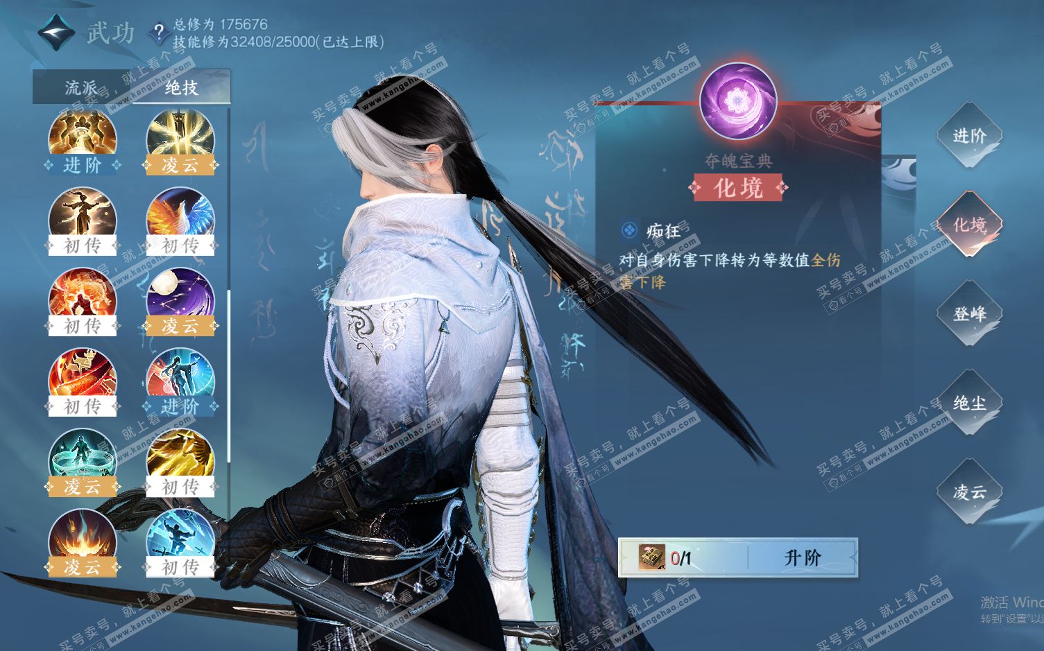 NSH322355逆水寒手游账号详情图48