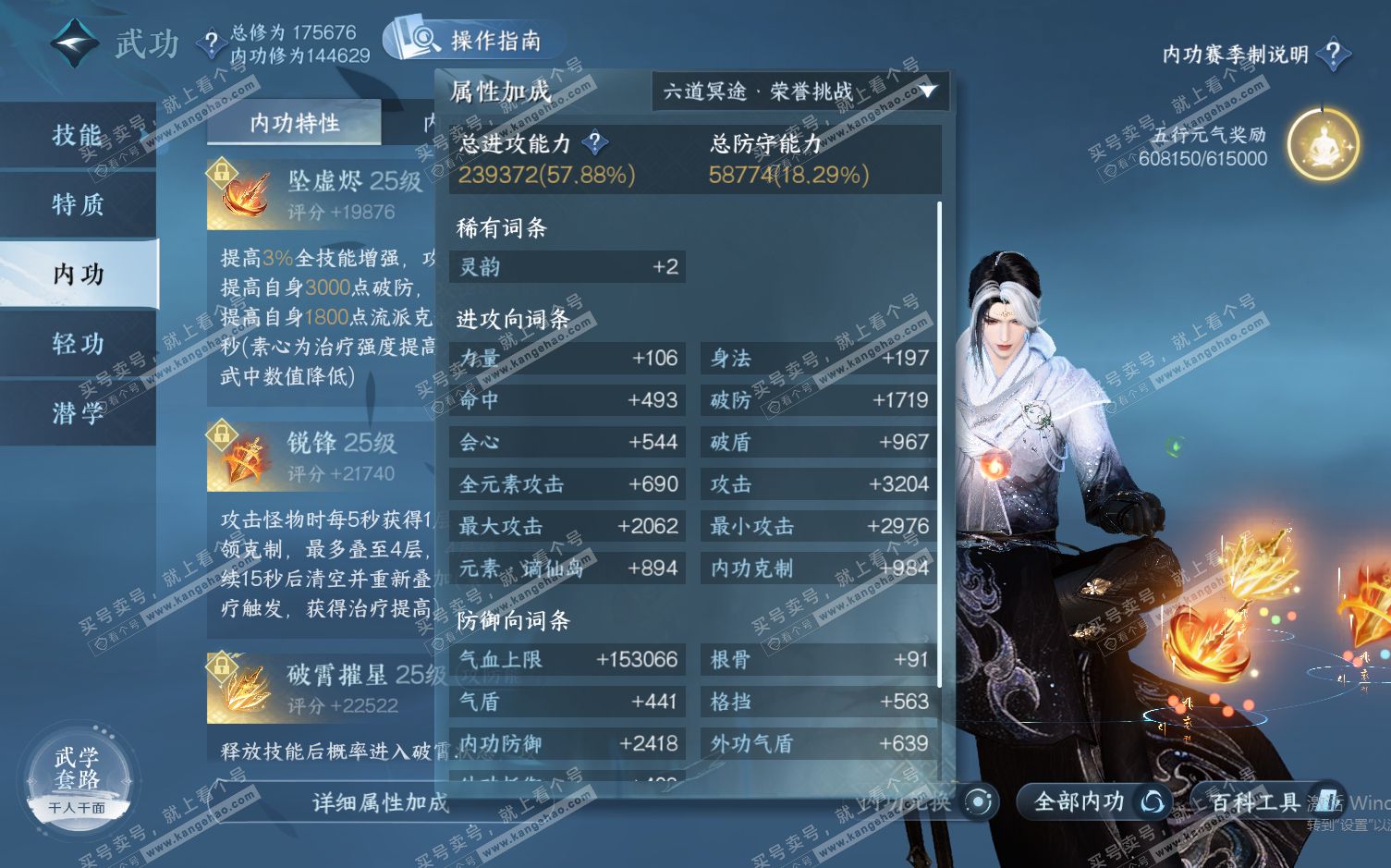 NSH322355逆水寒手游账号详情图50