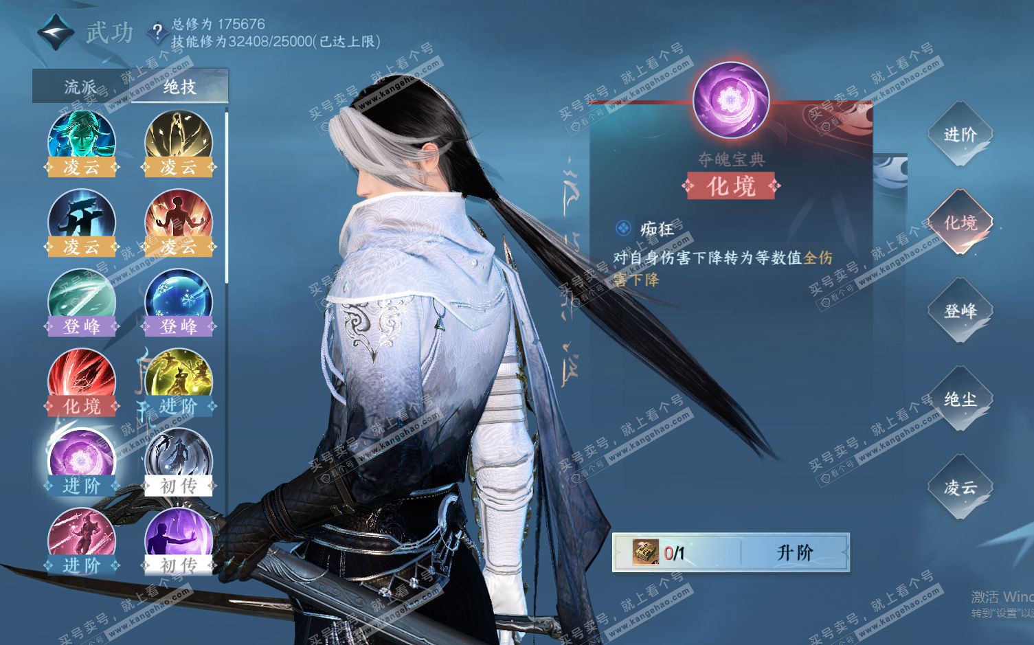 NSH322355逆水寒手游账号详情图47