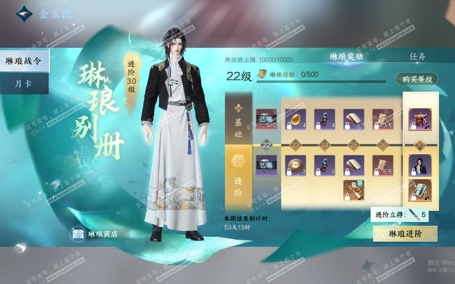 NSH322355逆水寒手游账号详情图66