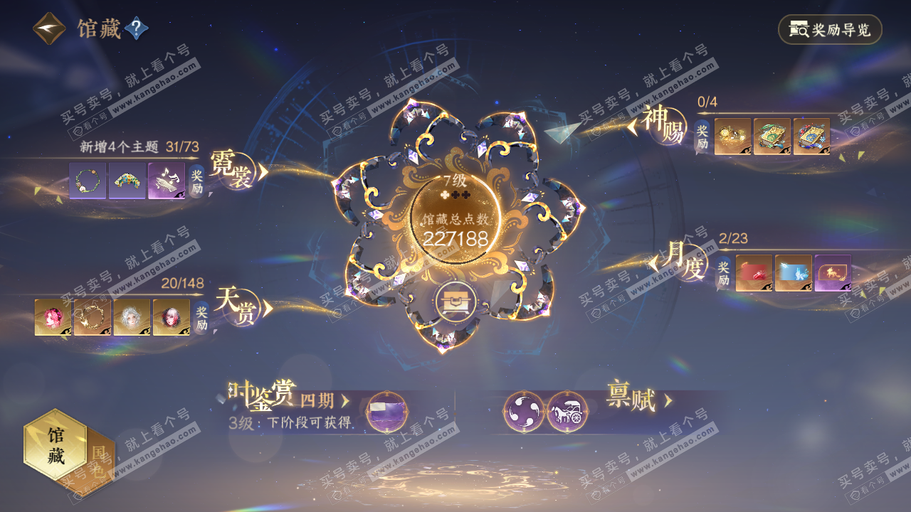NSH322356逆水寒手游账号详情图16 NSH322356逆水寒手游账号详情图16