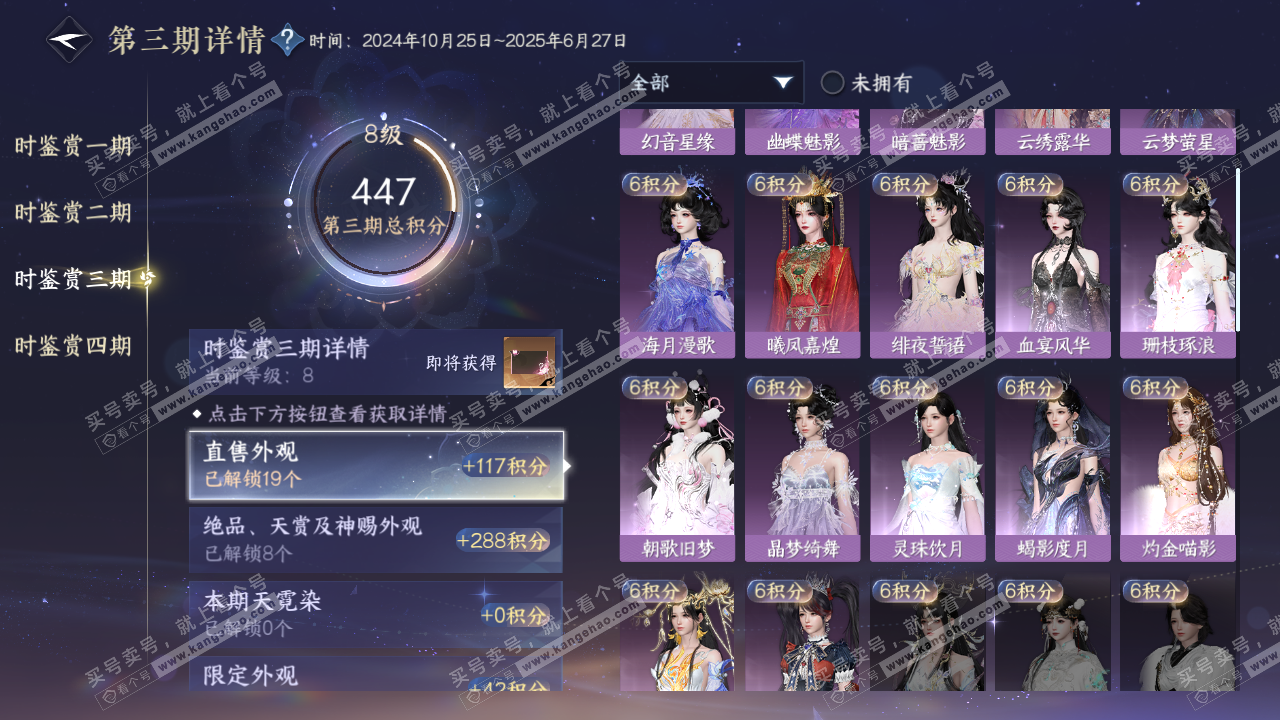 NSH322356逆水寒手游账号详情图19 NSH322356逆水寒手游账号详情图19