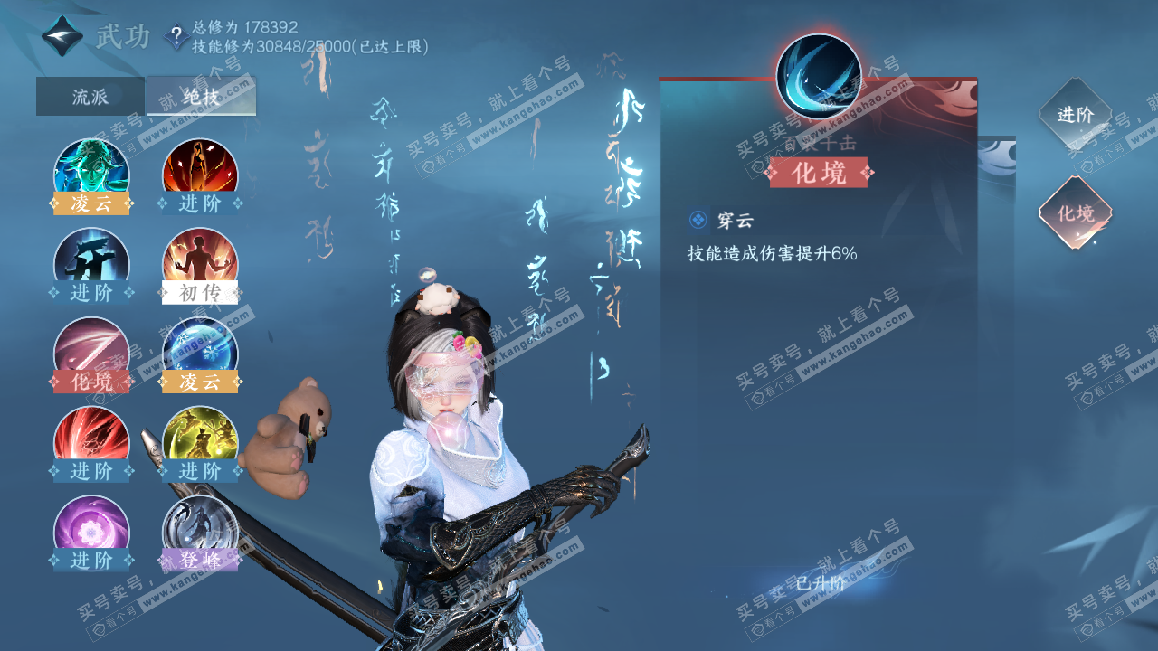 NSH322356逆水寒手游账号详情图26 NSH322356逆水寒手游账号详情图26