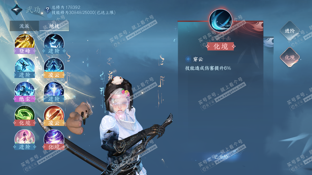 NSH322356逆水寒手游账号详情图27 NSH322356逆水寒手游账号详情图27