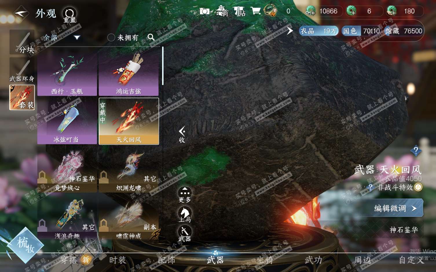 NSH322357逆水寒手游账号详情图7 NSH322357逆水寒手游账号详情图7