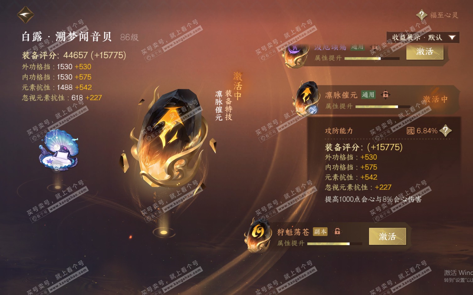 NSH322357逆水寒手游账号详情图26 NSH322357逆水寒手游账号详情图26