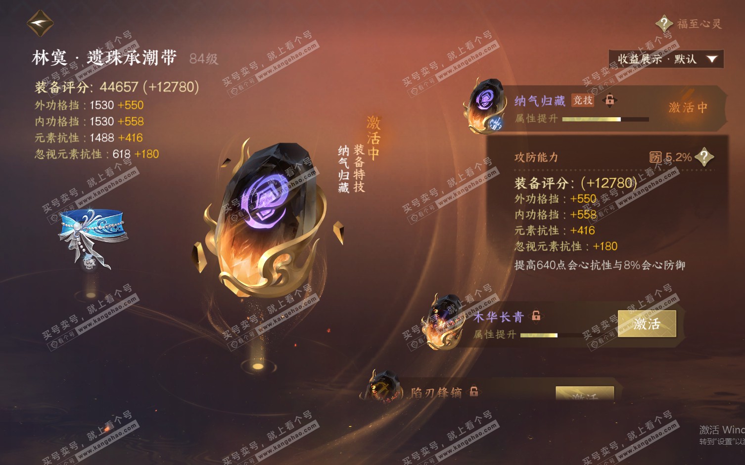 NSH322357逆水寒手游账号详情图25 NSH322357逆水寒手游账号详情图25