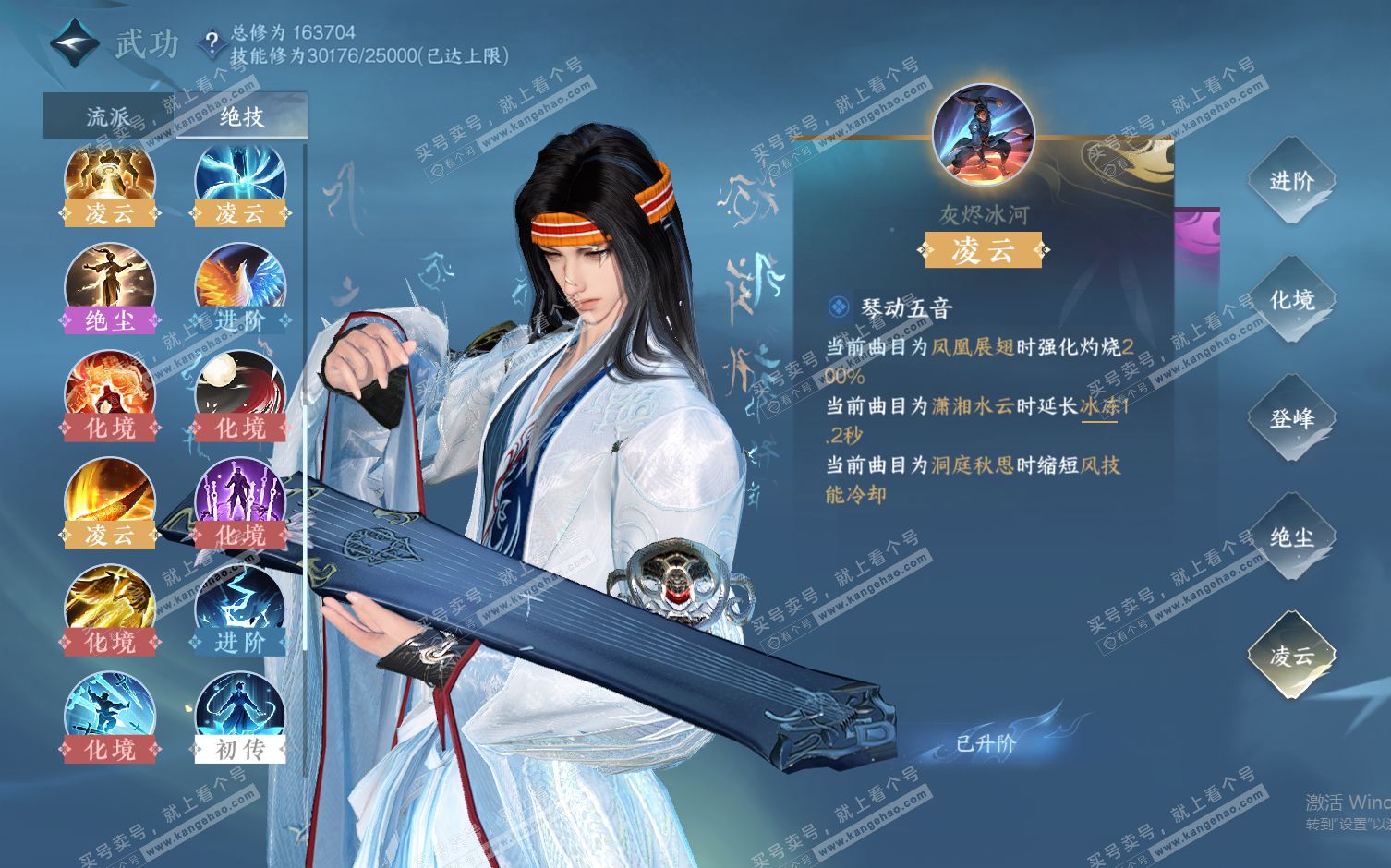 NSH322357逆水寒手游账号详情图29 NSH322357逆水寒手游账号详情图29