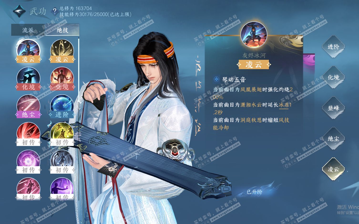 NSH322357逆水寒手游账号详情图28 NSH322357逆水寒手游账号详情图28