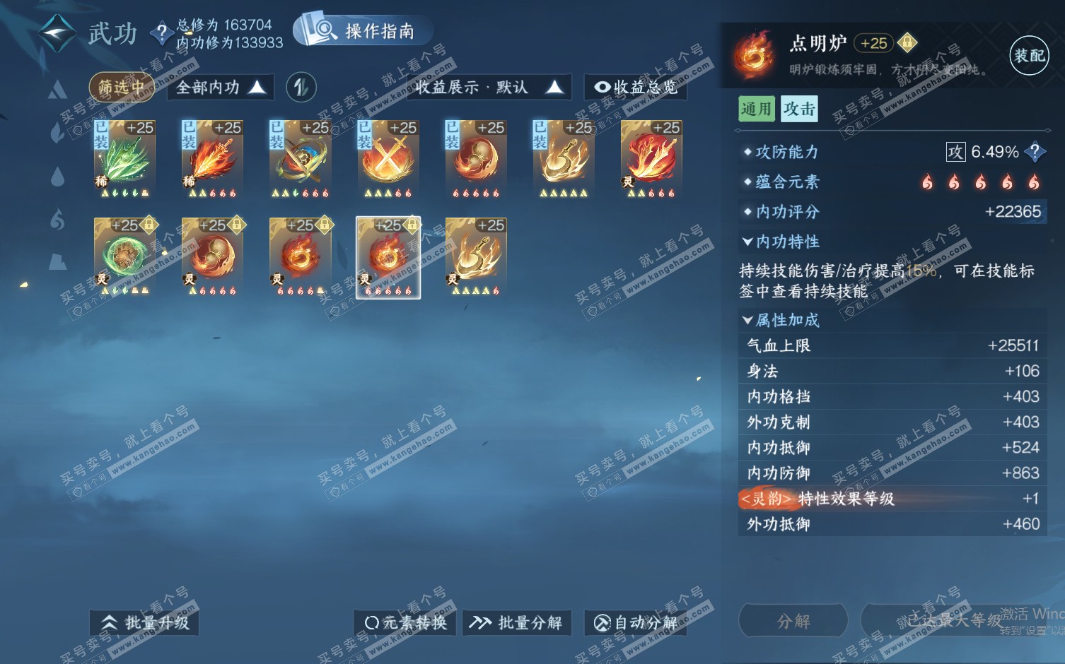 NSH322357逆水寒手游账号详情图37 NSH322357逆水寒手游账号详情图37