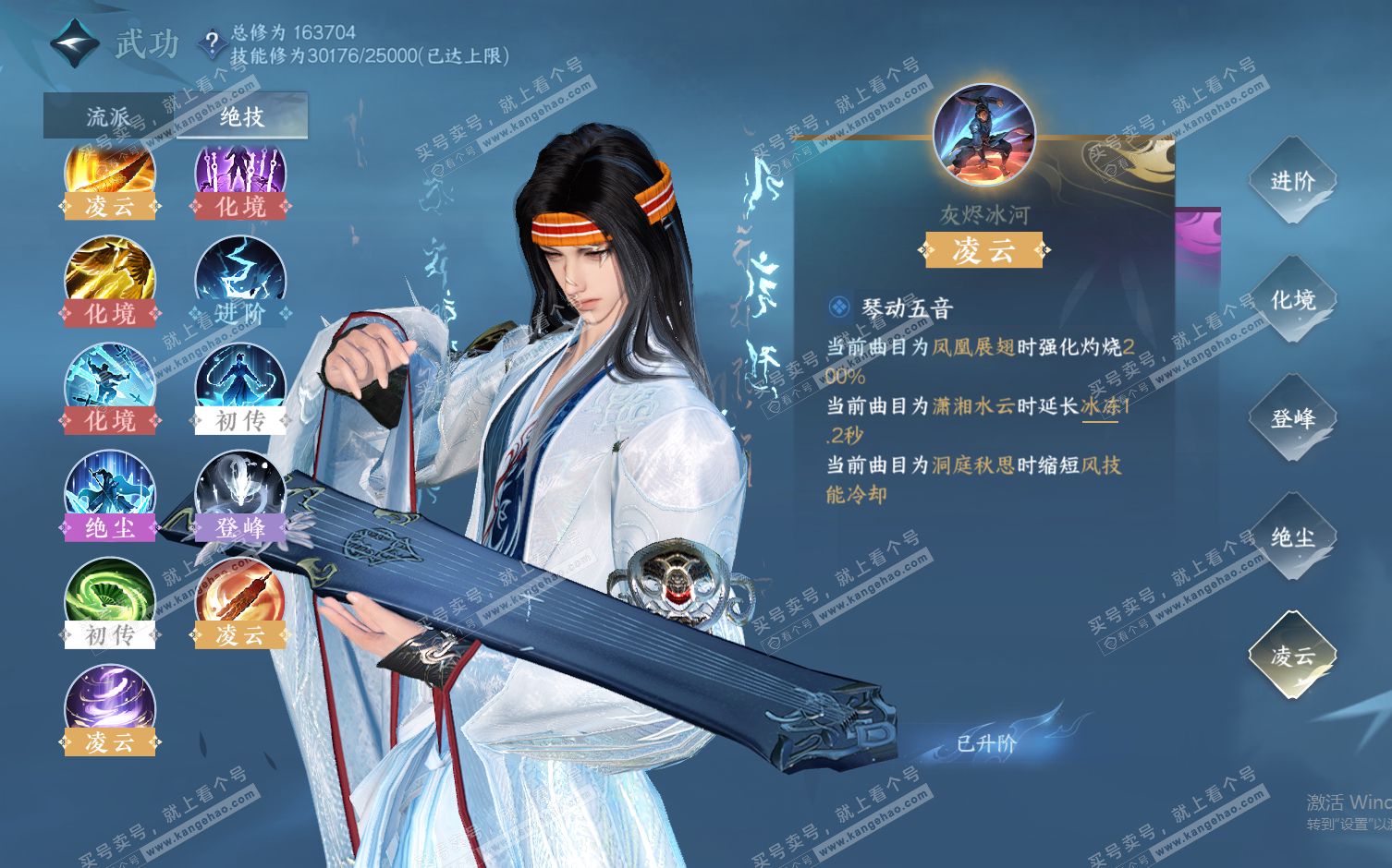 NSH322357逆水寒手游账号详情图30 NSH322357逆水寒手游账号详情图30